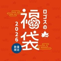 12月4日からロゴスの福袋2026が発売決定！ソロキャンもファミキャンも超お得なセットがずらり！