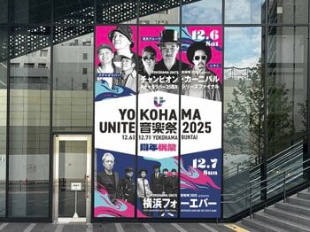 佐野元春＆スチャダラパー出演！『YOKOHAMA UNITE音楽祭2025』最新情報解禁！注目ポイントを一挙公開 ― 特別展示・巨大フォトスポット―