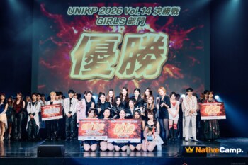 【大学生の挑戦を英語で支援】ネイティブキャンプ、2,000人が熱狂した大学対抗K-POPカバーダンス日本一決定戦「UNIKP 2026 Vol.14 決勝戦/敗者復活戦」をサポート