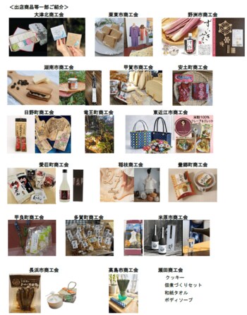 商工会女性部組織化６０周年記念マルシェ「おばちゃんのマルシェ」を開催！