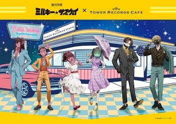 次の停車駅はタワレコ！？人気アニメ『銀河特急 ミルキー☆サブウェイ』のコラボカフェが10月29日より開催！