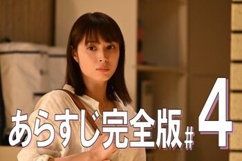 津山の澪への告白を目撃した元春の心は揺れ動く！一方、澪には確かめたいことが…