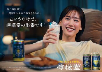 綾瀬はるか「1日頑張った自分へご褒美」理想の晩酌タイムを明かす