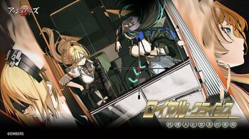 「アッシュアームズ-灰燼戦線-」新イベント「ロイヤル・クライシス」開催！新キャラ「カヴェナンター」登場