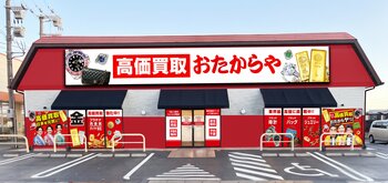 【新店舗】いーふらん、福岡県朝倉郡に「高価買取おたからや 筑前町店」を出店！｜2026年9月7日（月）オープン！｜金・腕時計・ブランドバッグなどの査定・買取は「高価買取おたからや」にお任せください！