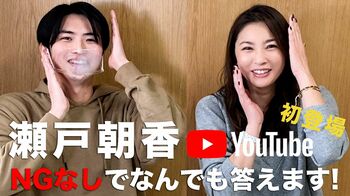 瀬戸朝香 子どもとのYouTube鑑賞の日々を明かす