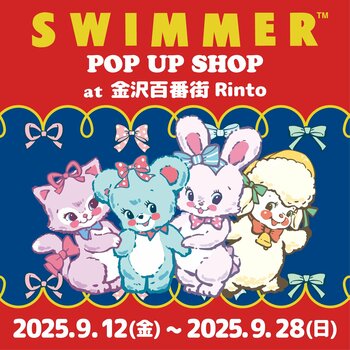 「SWIMMER」のPOP UP SHOPを金沢百番街 Rintoにて開催！