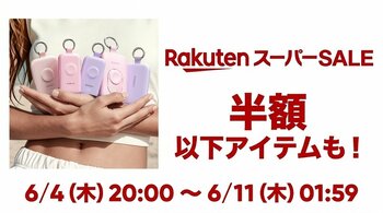 【RORRY】楽天スーパーSALE開催！人気モバイルバッテリー＆ワイヤレス充電器が期間限定のお得な価格に！（6/4 20:00～6/11 1:59）