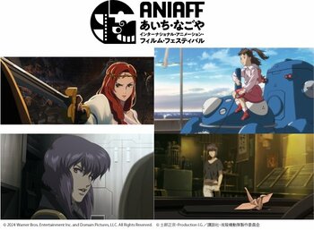 第2回「あいち・なごやインターナショナル・アニメーション・フィルム・フェスティバル」オールナイト上映では『攻殻機動隊S.A.C.』シリーズの神山健治監督を特集！