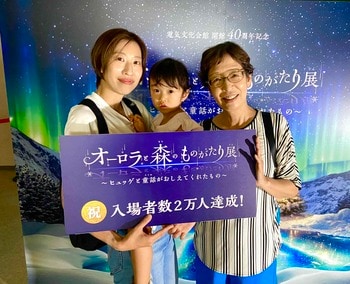 来場者２万人突破！この夏は涼しく北欧体験好評開催中『オーロラと森のものがたり展』