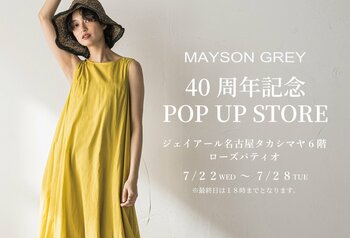 【MAYSON GREY(メイソングレイ)】2026年7月22日(水)よりジェイアール名古屋タカシマヤにて40周年記念POP UP STOREを開催