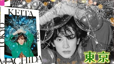 【俳優15周年】町田啓太(35)フォトブック発売 ｢毎年がターニングポイント｣ 10問10答でプライベートに迫る！