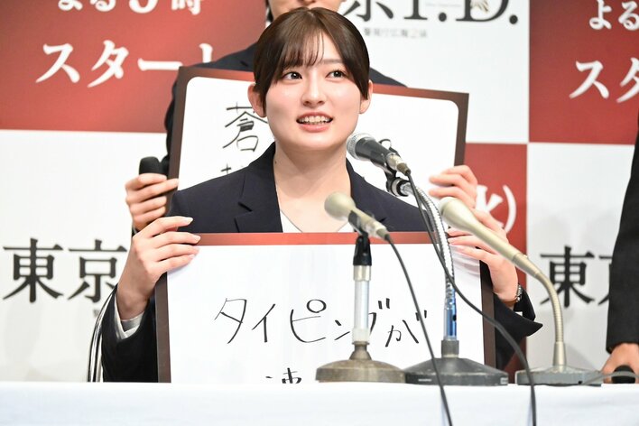 【写真】制作発表に登場した福士蒼汰、吉川愛、緒形直人らの写真を見る