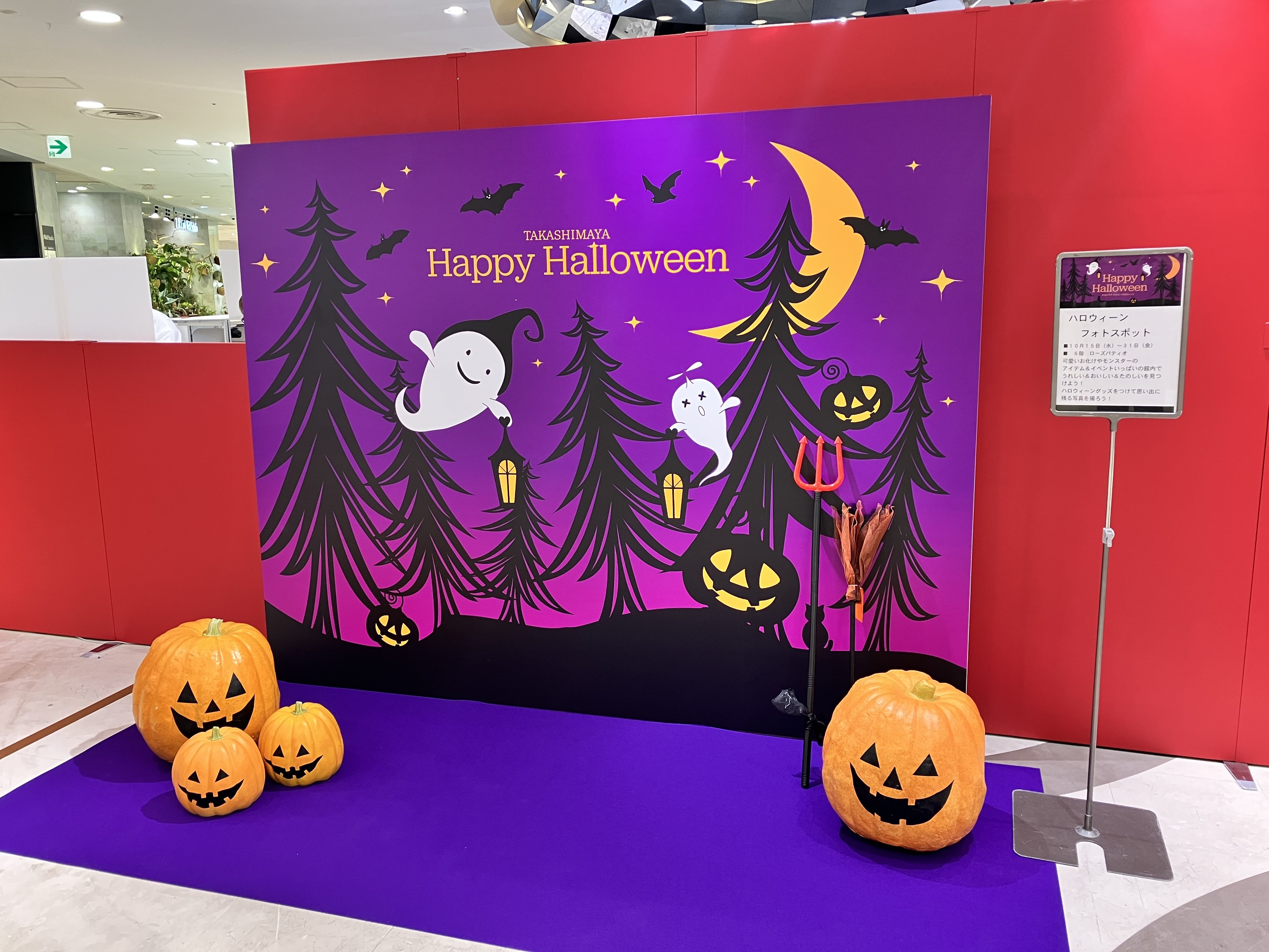 大阪高島屋】「2025ハッピーハロウィーン」可愛いオバケやモンスターの