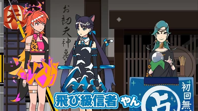 インチキ占い師にハマり魔法少女引退！？前世の結果に思わずびっくり