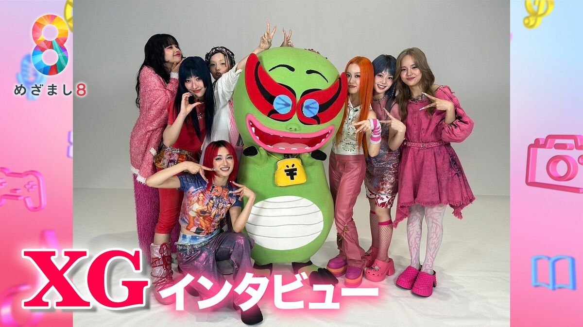 注目】世界を席巻する日本人ガールズグループXGに単独インタビュー