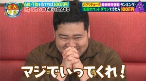 松井ケムリの神がかった予想で連続的中！しかし、終盤に大きな試練が…華大千鳥チームは最後までこの日絶好調の“ケムリ様”にのっかったのか！？