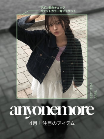 春の新作が揃った今、「anyonemore」amood独占企画展を開催！全商品【20%OFFクーポン】プレゼント
