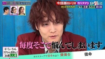 すがちゃん最高No.1が「毎度悩んでしまう」とガチ相談！栗谷は発言に要注意！？壊滅的に追い込まれる可能性…Denは“メンヘラ製造機” カリスマ3占い