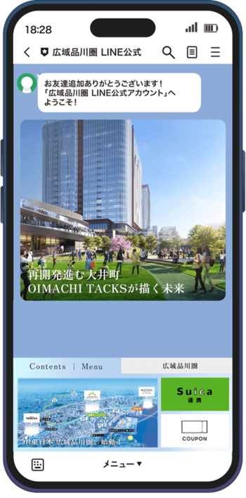 広域品川圏の魅力を体感する多彩なコンテンツを、3月28日(土)より順次展開！