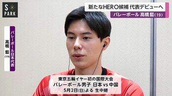 龍神NIPPON「東京チャレンジ2021」新たなHERO候補 髙橋藍選手代表デビューへ！