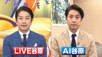 【賛否】葬儀で故人がよみがえる？“AI故人”はあり？なし？メッセージや対話 動き出す写真まで 谷原章介をAIで再現