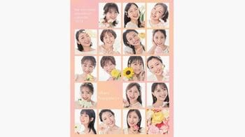 「フジテレビアナウンサーカレンダー2024 share happiness」発売！