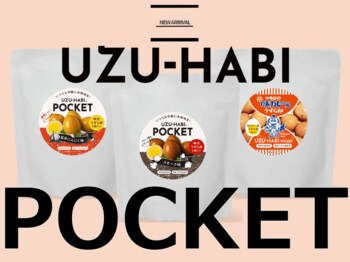 天狗缶詰より、うずら味玉シリーズ「UZU-HABI POCKET」を４月15日より新発売。大和製菓「味カレー」とのコラボなど、３種類のおつまみ風味で登場。
