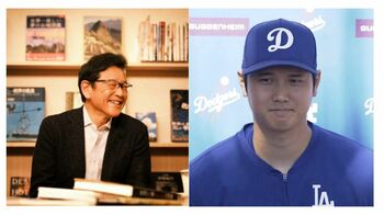 「大谷翔平になりたい！」侍ジャパン栗山前監督が語ったホンネ WBCから1年、ともに闘った「教え子」への想い
