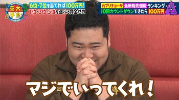 松井ケムリの神がかった予想で連続的中！しかし、終盤に大きな試練が…華大千鳥チームは最後までこの日絶好調の“ケムリ様”にのっかったのか！？