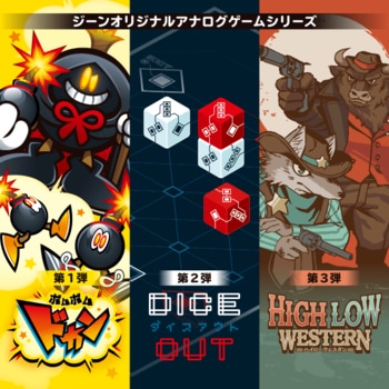 株式会社ジーン「ゲームマーケット2026秋」に初出展！オリジナルアナログゲーム3作品を幕張メッセで試遊展示