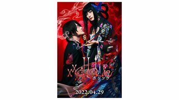 神木隆之介＆柴咲コウ W主演映画「ホリック xxxHOLiC」が公開決定！「蜷川実花監督の世界観に入ってしまっても良いのかな」