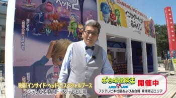 『インサイド・ヘッド2』のキャラが軽部アナバージョンに！？お台場冒険王の特別ブースを軽部アナが体験取材！ 