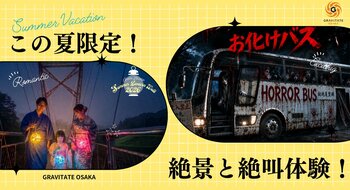 この夏、日本最長の橋が"夏の冒険"の舞台に。