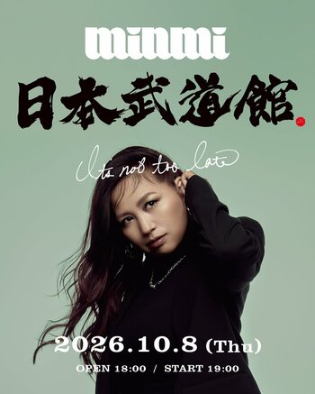 MINMI 24周年 初・日本武道館ワンマンライブ決定！“33円シャナナ親子席”でシングルペアレントも応援！