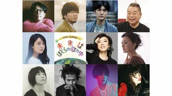 MCは上白石萌音『SDGs音楽特番』放送決定！松任谷由実×King Gnu常田大希のスペシャル対談も