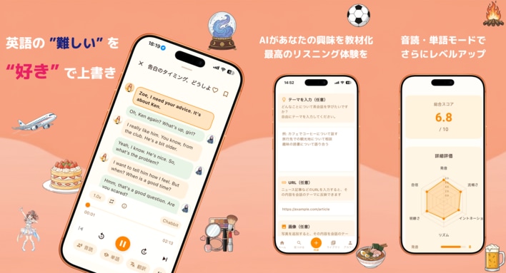 84%の英語挫折者必見！興味を元にAIで教材をつくるリスニングアプリChabbitリリース