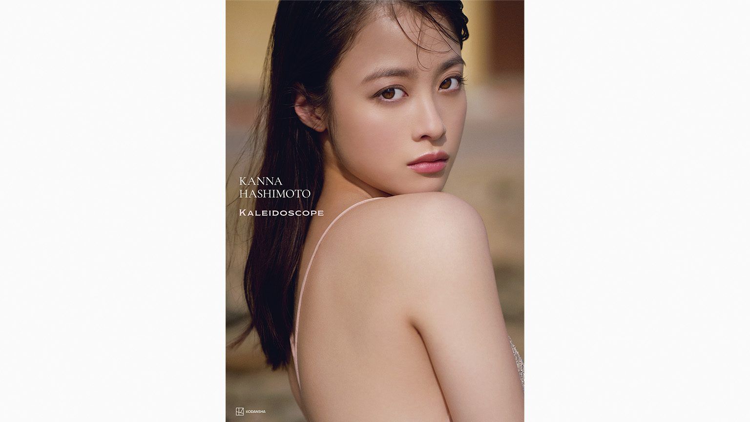 アイコラ kanna 橋本環奈 5年ぶり3rd写真集が発売決定！「何度も見返したくなる作品を作りたい」 | めざましmedia | “好き”でつながる