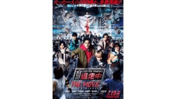 JO1×FANTASTICSが『逃⾛中 THE MOVIE』で競演！命がけのゲームに挑む！