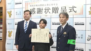 【お手柄】高齢者がATM操作…小6男児が異変察知し特殊詐欺を未然防止！「今後も詐欺に遭っている人を見たら助けに行く」