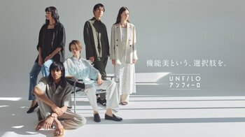 機能美を追求する『アンフィーロ』ブランド単独店で成長を加速　～2026年4月24日（金）「ららぽーと豊洲」に１号店オープン～