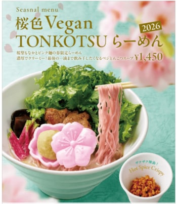 見た目も味も楽しめるSNS映えとんこつらーめん！「桜色 Vegan TONKOTSU らーめん2026」3月2日(月)からT’sたんたん限定店舗（東京・池袋・上野）で発売！