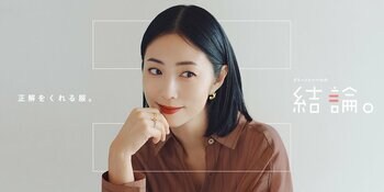 「行こ。服はもう決まってる。」　 着る人、売る人、つくる人。それぞれの結論を描く新動画を公開　「グリーンレーベルの結論。」秋プロモーションを開始