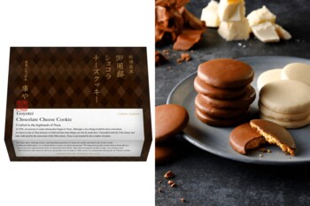 【チーズガーデン】“チーズ×2種のショコラ”が織りなす季節限定の味わい　クラシカルな格子柄パッケージで彩った『御用邸ショコラチーズクッキー』発売