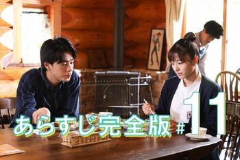 大切な日常、それぞれの未来『アンサング・シンデレラ』最終話完全版