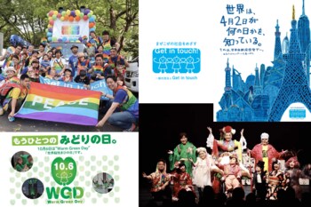 2025年9月25日(木) ～10月1日(水) 京王百貨店 聖蹟桜ヶ丘店 にて 「Get in touch展」「東ちづるポップアート～まぜこぜ原画展～」同時開催