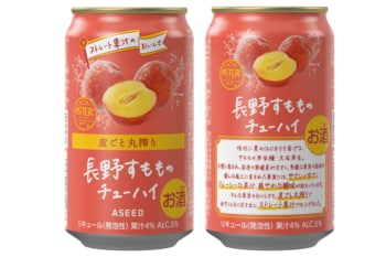 「福島もも」が国際品評会で日本企業初の最高賞を受賞した「アスター」から長野県産「大石早生(おおいしわせ)」を皮ごと丸搾りした甘酸っぱく爽やかな新作アスター 長野すもものチューハイ　９月中旬　 新発売