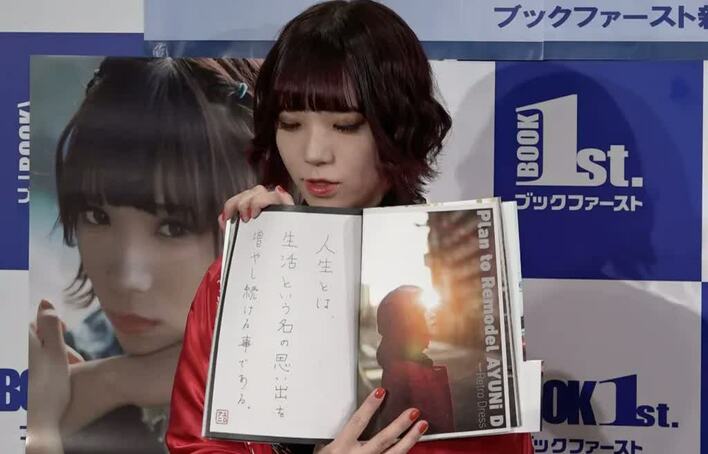 BiSH アユニ・D 初のフォトブックの撮影地・台湾で「悟りました。人生