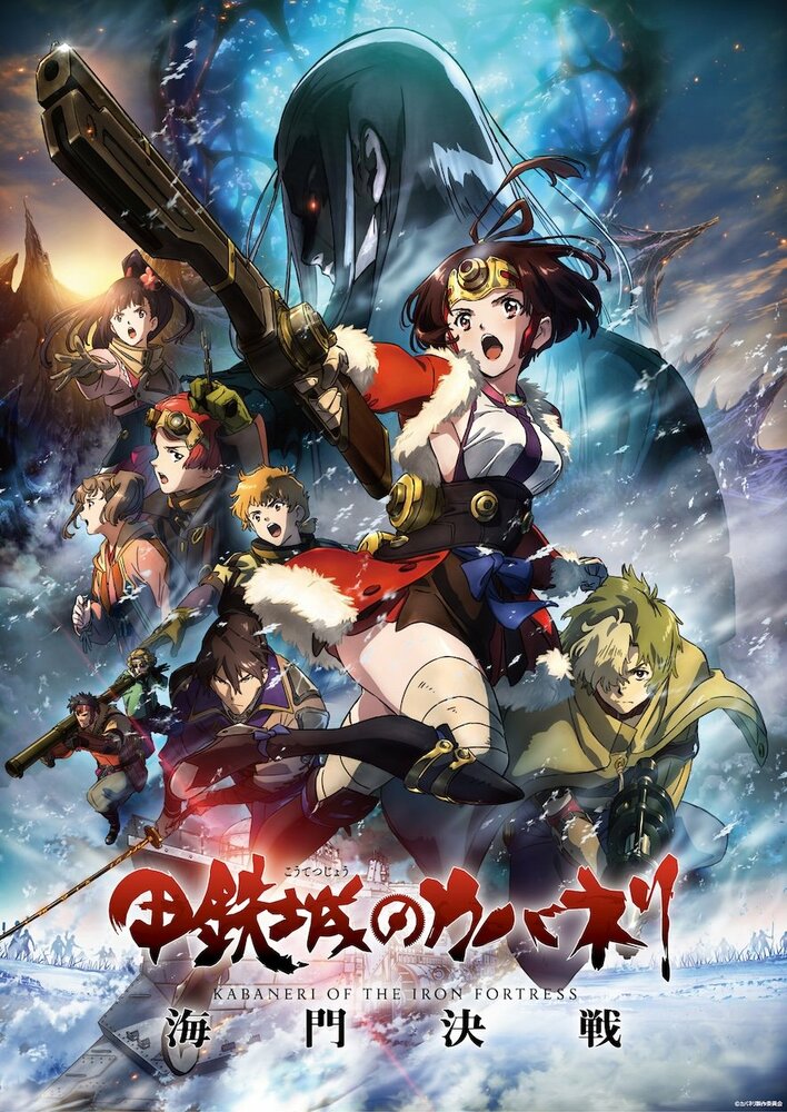 甲鉄城のカバネリ』10周年プロジェクト始動！畠中祐、千本木彩花、荒木