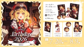 Sony MusicによるVTuberプロジェクト「VEE」、所属VTuber「浮々ゆにこ」のバースデーグッズ&バースデーボイスが販売開始！